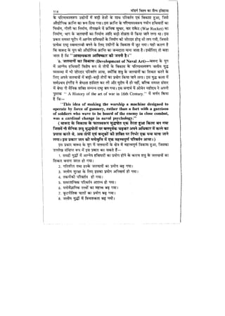 World military history