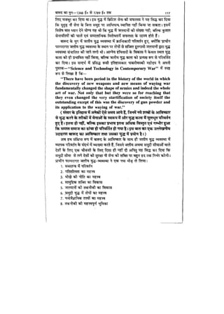 World military history