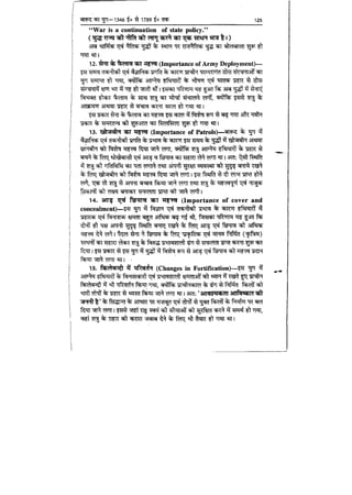 World military history