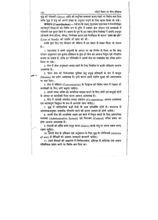 World military history