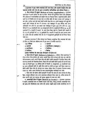 World military history