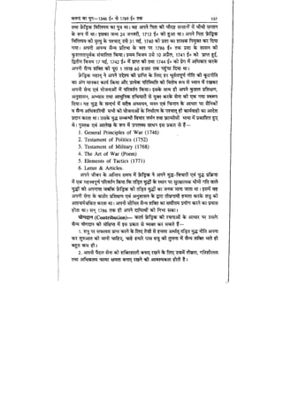 World military history