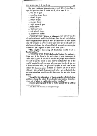 World military history