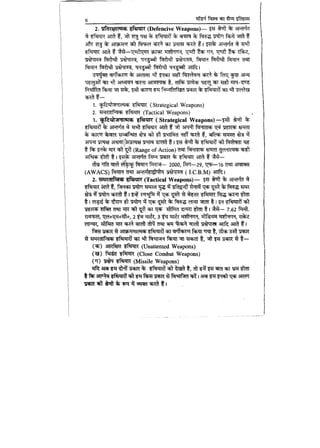 World military history