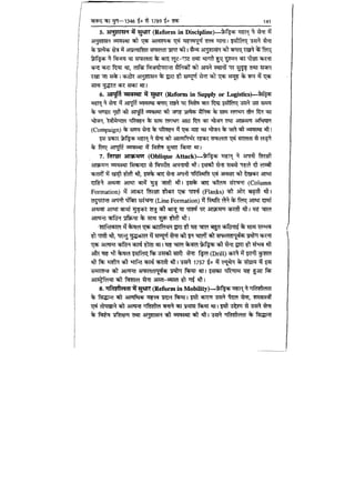 World military history