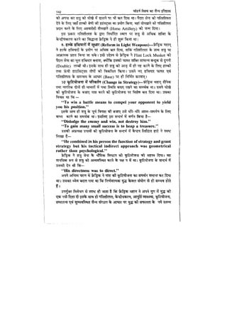 World military history