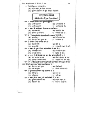 World military history