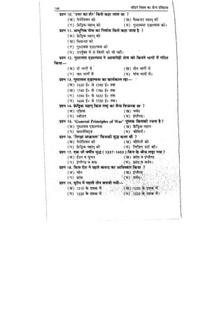 World military history