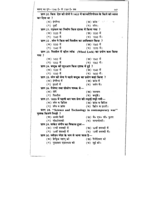 World military history