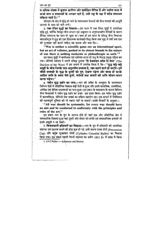 World military history