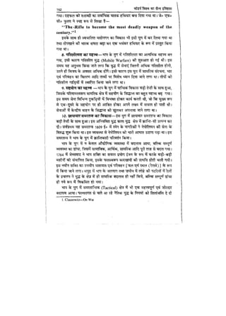 World military history