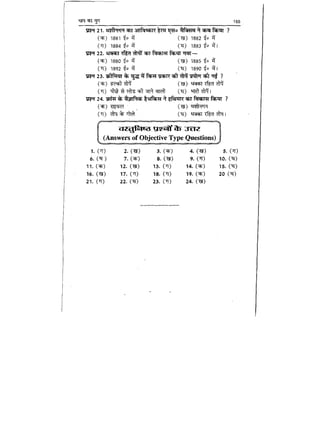 World military history