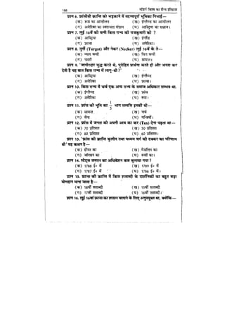 World military history