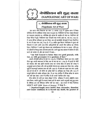 World military history