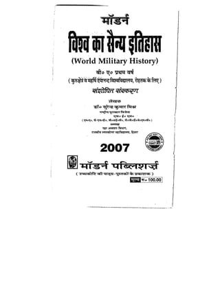 World military history