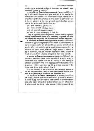 World military history