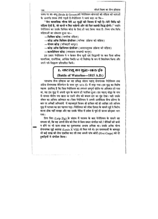 World military history