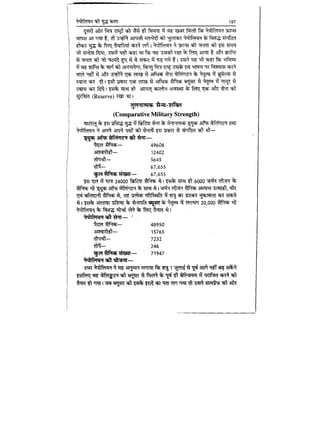 World military history