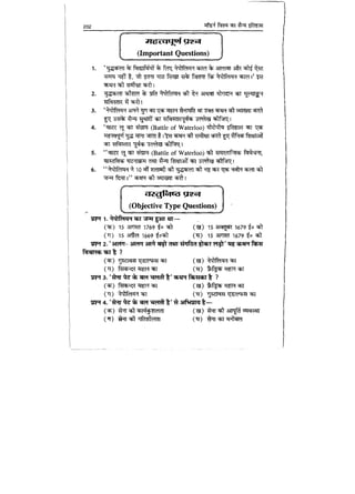 World military history