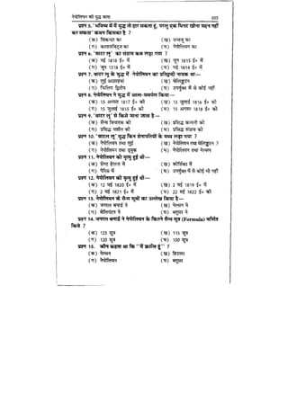 World military history