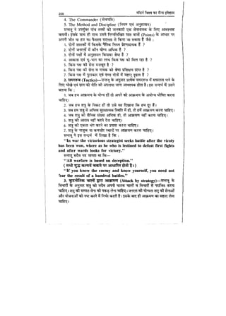 World military history