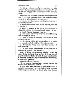 World military history