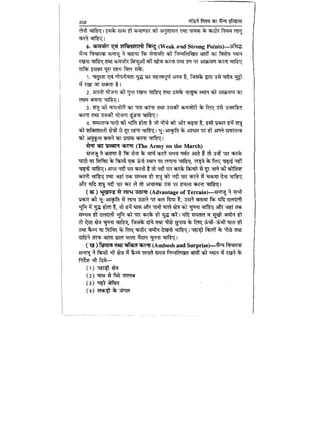 World military history