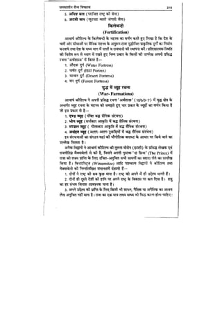 World military history