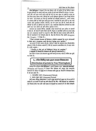 World military history