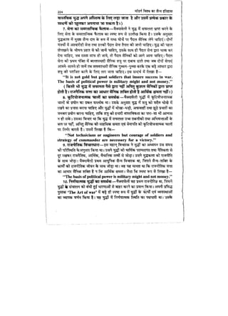 World military history