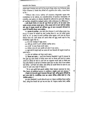 World military history