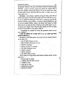 World military history