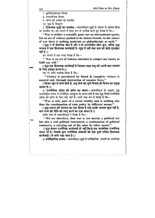 World military history