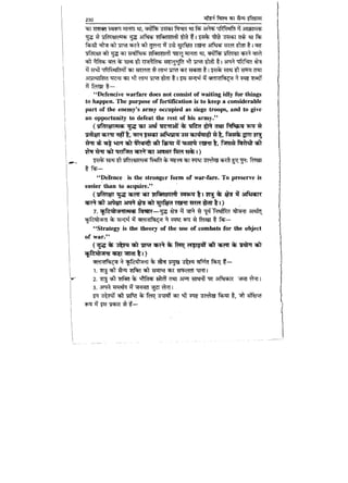 World military history