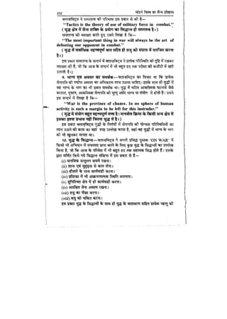 World military history