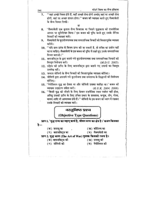 World military history