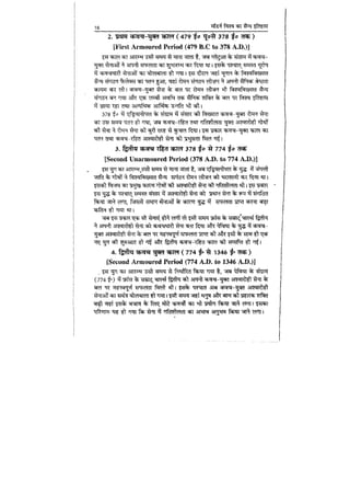 World military history