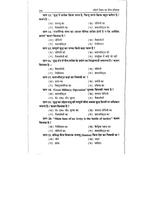 World military history