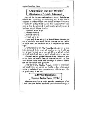 World military history