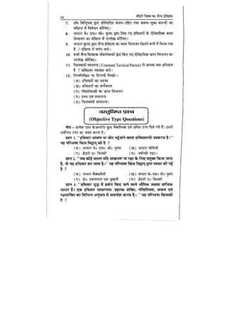 World military history