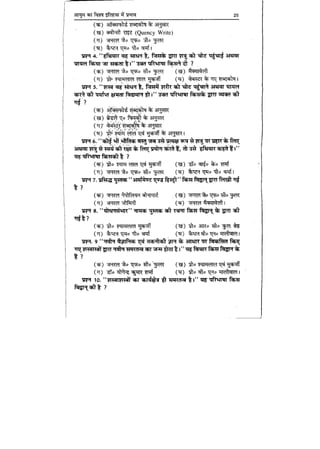 World military history