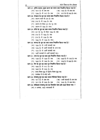 World military history