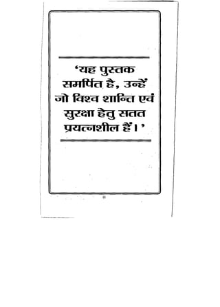 World military history