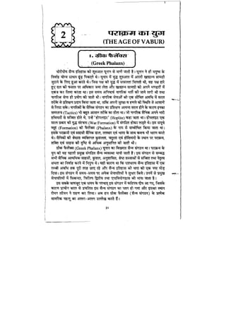 World military history