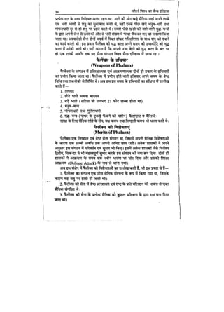 World military history