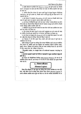 World military history