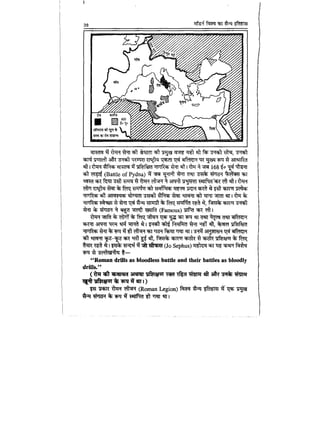 World military history