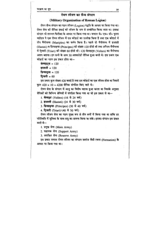 World military history