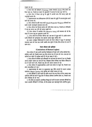 World military history