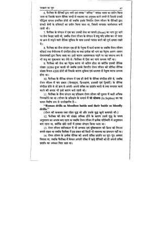 World military history